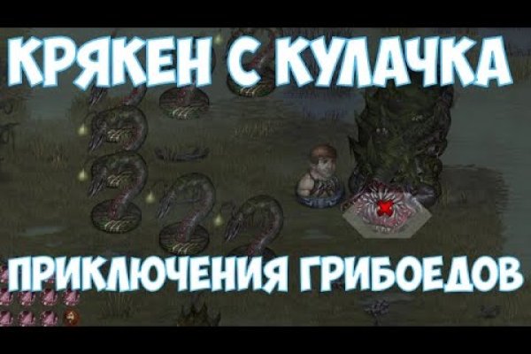 Кракен клирнет